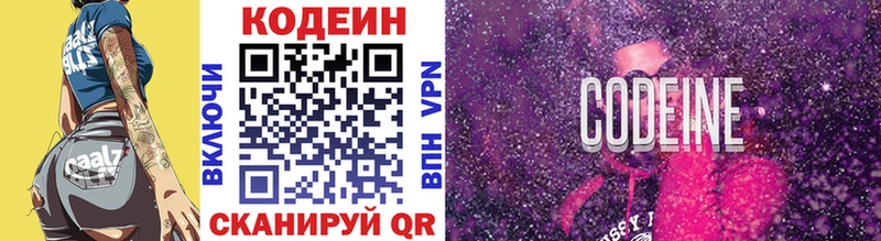 Кодеин Purple Drank  mega ССЫЛКА  Верхний Тагил  нарко площадка состав  наркошоп 