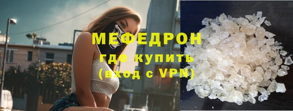 мяу мяу кристалл Беломорск