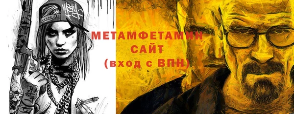 метамфетамин Белоозёрский