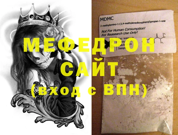 мяу мяу кристалл Беломорск