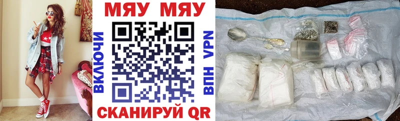 купить Верхний Тагил МЕФ кристаллы